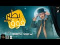 مهرجان بطير فوق بزيد فوق غنأ سامر المدني Festival Fly Over Samer Al Madani S Songs 