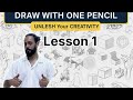 كورس تعليم الرسم للمبتدئين الدرس الاول 