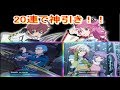 テイルズオブザレイズ　グレイセスガチャ20連！まさかの神引き！？