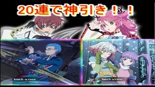 テイルズオブザレイズ　グレイセスガチャ20連！まさかの神引き！？