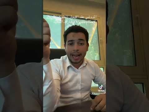 المده في عقد الايجار المفتوح وفقا لاحكام قانون الايجارات الجديد