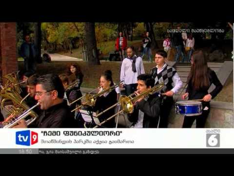 ახალი 6 | ჩემი ფუნიკულიორი | 04.11.12