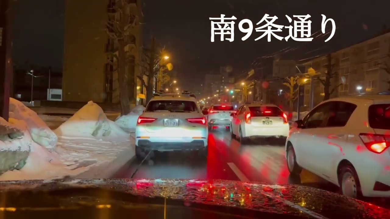 【走行動画】3月9日の札幌南9条通りから旧5号線方面