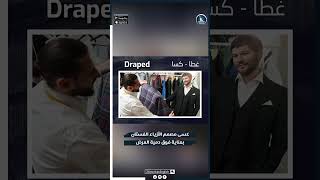 الكلمة دي بمعنى ستارة ولكن في الفيديو ليها معنى مختلف! تعرف عليها