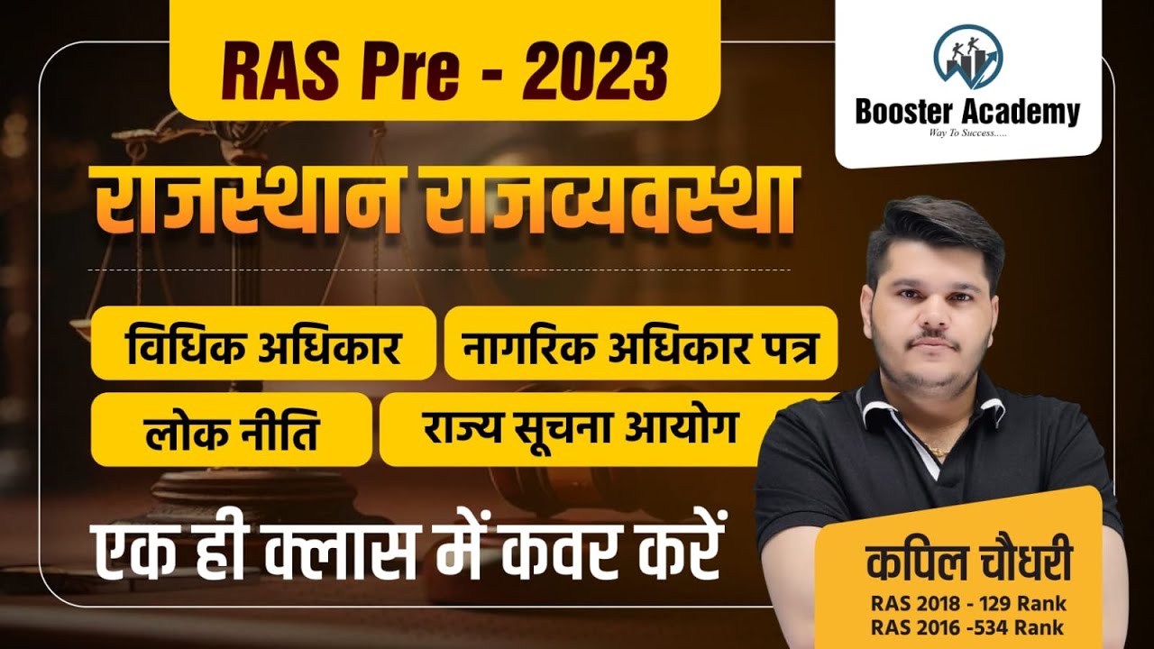 Rajasthan Polity Ras Pre 2023 Marathon Class | Ras Online Classes 2023 ...