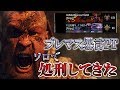 [COD:BO4実況]プレマス暴言PTを一人でボコボコに!?Titanを使って必死に勝ちにくる180レべwww