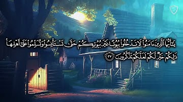 ٢٠٢٤/٧/٣٠سورة النور إدريس أبكر || Sura An-Nur Idris* Abkar