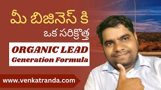 Latest Organic Lead Generation Formula for Businesses Telugu