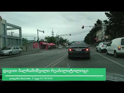 ჩემი ახალი სამკურნალო ადგილმდებარეობის მისამართი ლოტკინის მთის  ჩიხი 37