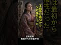 龍造寺隆信、玉鶴姫を犠牲にした戦国の決断 #日本史 #歴史
