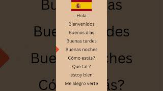 إلقاء التحية في الإسبانية في تعلم الإسبانية في دقيقة واحدة
