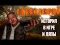 [S.T.A.L.K.E.R.] Ляпы и история Пистолета Макарова в серии