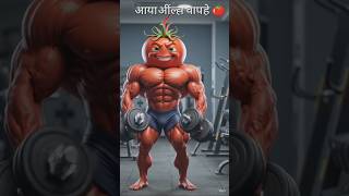 #police officer #tomato 👮🤑 #cartoon video aimotivation #aivideo #short