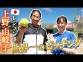【神回】女子ソフト世界最速右腕・上野由岐子投手登場!圧巻の投球感覚でした…