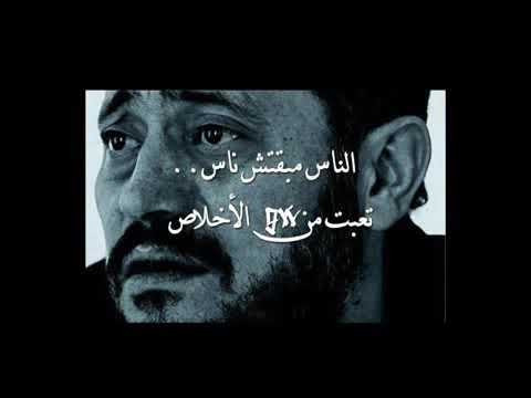 الناس مبقتش ناس