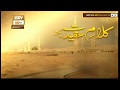 Watch Kalam e Aqeedat - 11th March 2018 - ARY Qtv Online In HD