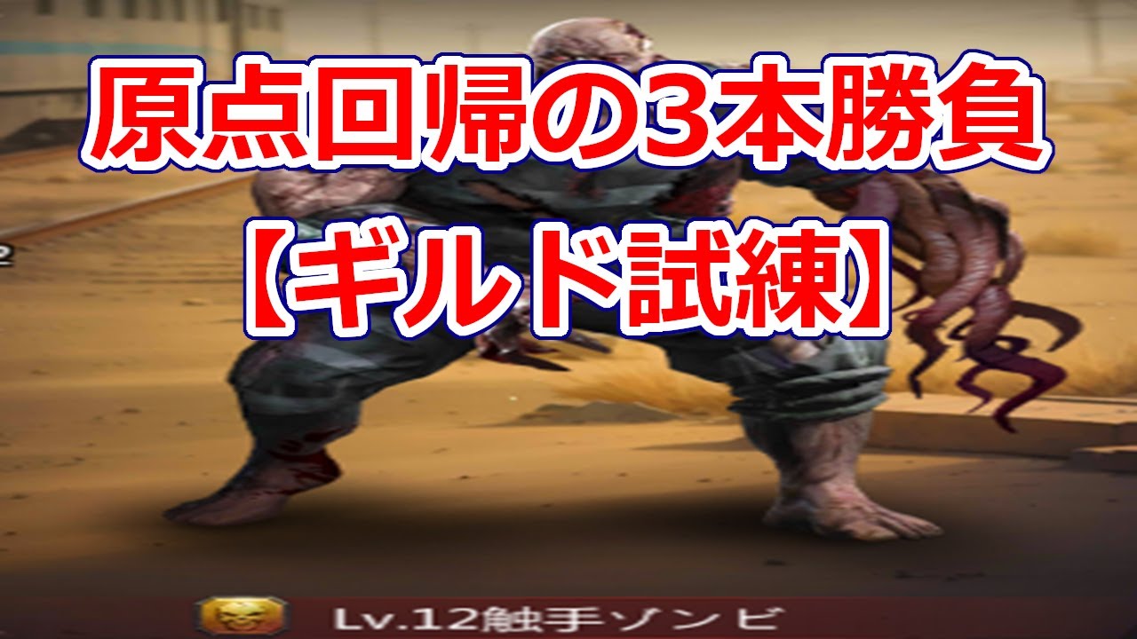 パズサバ配信383 - 原点回帰の３本勝負【ギルド試練】 - Subtitles in English available