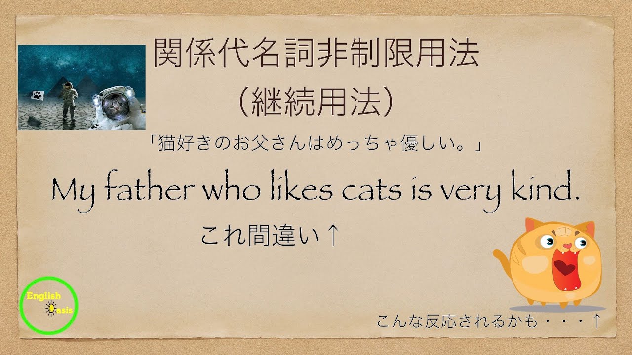 関係 代名詞 非 制限 用法