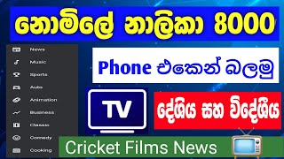 Best Free TV App 2025 | Watch Live TV Channels on Android screenshot 1