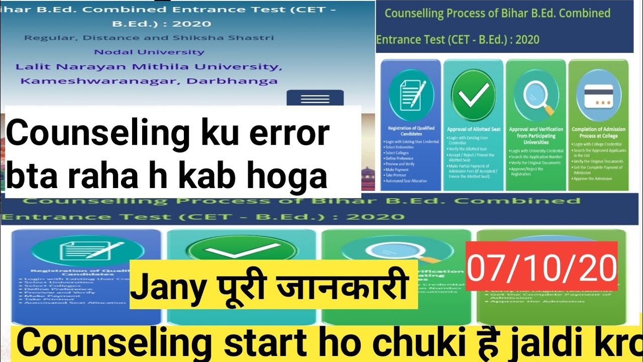 Bihar bed 2020Online Counseling ho raha hai jaldi ku diktat aaa rahi h rank kya h