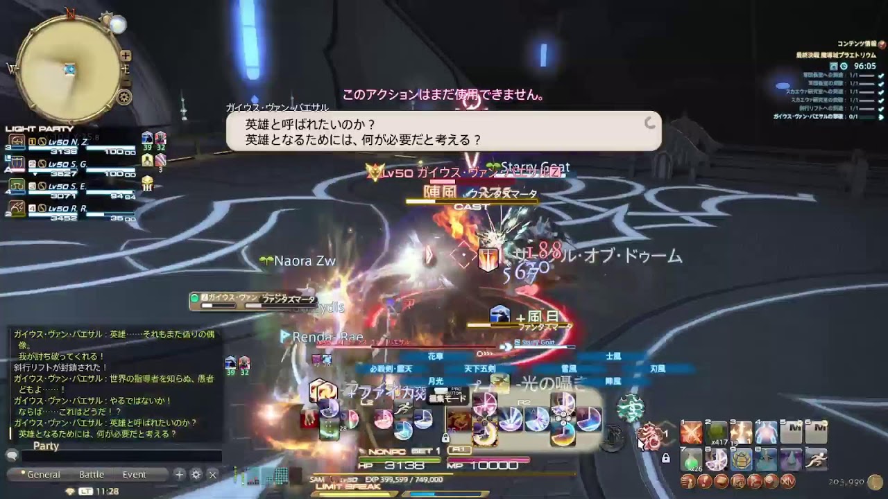 【FFXIV】DQX勢のFF