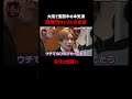 大阪で店舗改革に奮闘する本気湊。不在が多くなる中、SiVAHキャストの本音とは…｜📢#愛のハイエナ シーズン６毎週火曜23時〜無料配信中！ #山本裕典 #ホスト #軍神