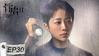 [Talking Bones 2] EP30: Starring: Zhang Lingxin, Gao Ren, Cai Yida, Li Hanlin, Jiang Anjing, Zhao Yi
