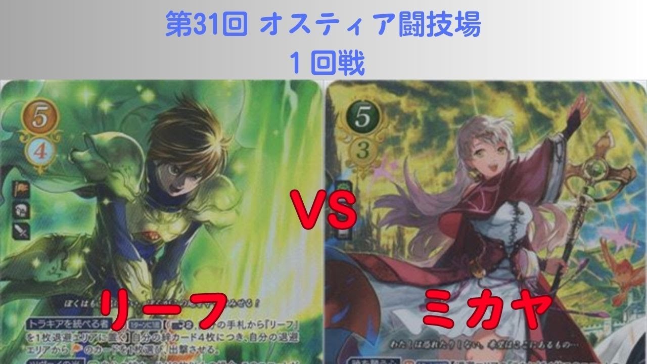 【FEサイファ】第31回オスティア闘技場 １回戦 リーフ vs ミカヤ