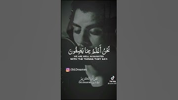 تلاوة هادئة تريح القلب ❤️ والعقل للقارئ إسلام صبحي أوخر (سورة المؤمنين)
