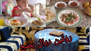 روتيني الصباحي مع وليداتي⁦👨‍👩‍👧‍👦⁩ في الحجر الصحي #خليك_بالبيت