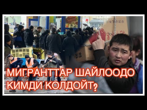 Video: Коомдук кабылдоо деген эмне