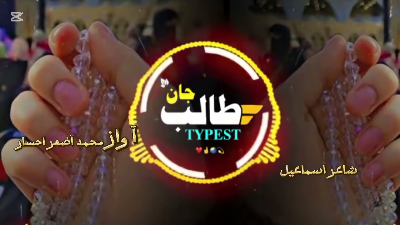   نظم تیرے عشق میں