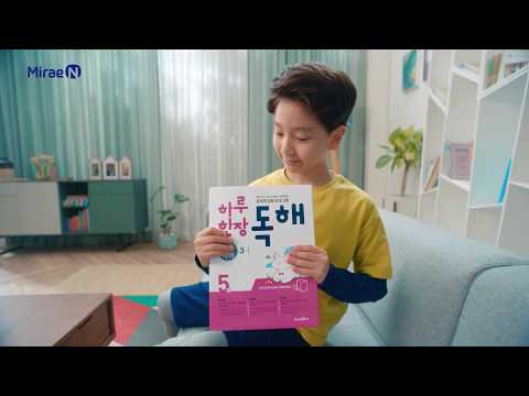 [미래엔 하루한장] 차곡차곡 쌓이는 공부력 : 독해&영어 편