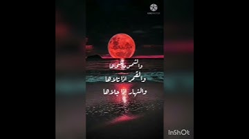 سوره الشمس _ والشمس وضحاها