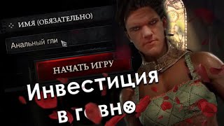 Жестко рашим до эндгейма в Diablo 4