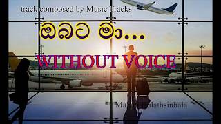 Video thumbnail of "Obata Ma Adaraya Kala Bawa Metharam~Without Voice~Sinhala Karaoke Track~Sinhala Midi Track"