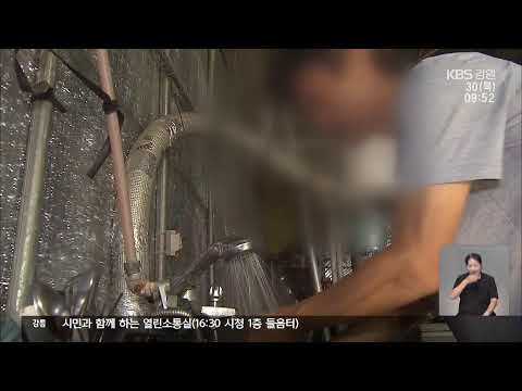 2026. 07. <strong>30</strong>. KBS강릉 930뉴스