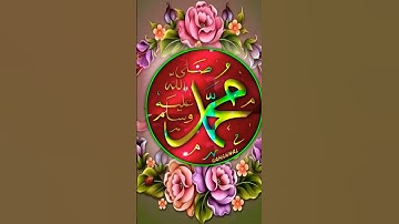 سورة النجم من القران/بصوت الحاج عامر الكاظمي//اللهم صلى وسلم على سيدنا محمد
