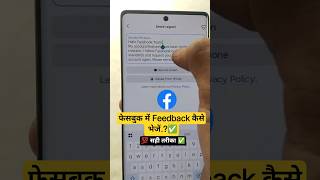 facebook me Feedback kaise bhejen 2026 | Facebook Problem Solve Trick 😱 | Account Restriction Fix
