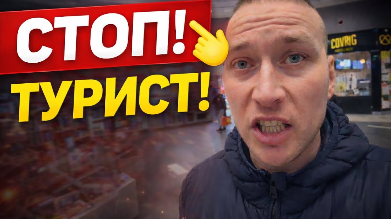 ПОЛЬША 2026: Интернет, Деньги и Транспорт — Что Нужно Знать Туристу