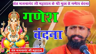 संत भजनानंद जी | Rajasthani Bhajan | राजस्थानी भजन | Sant Bhajan | मारवाड़ी भजन | Marwadi Bhajan