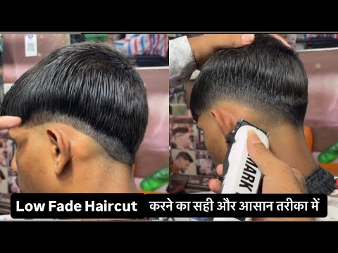Low Fade Hair cutting | Low Fade Haircut Tutorial | लो फेड हेयर कट सही तरीका से कैसे करे | psbarber 