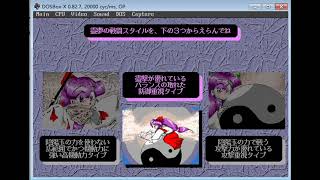 Touhou 2 (MIDI mode) with MT-32 emulation on DOSBox-X