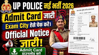 UP Police Constable Exam City 2026 || UP Police Constable Exam City Kaise Check Kare / Kaise Dekhe