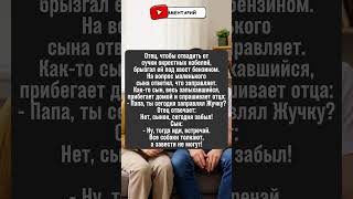 Смешная история о "заправке" собаки! #анекдоты #юмор