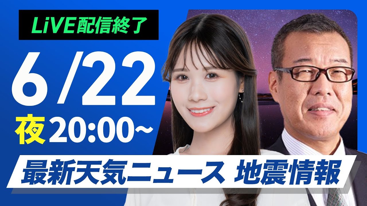 鹿児島県 トカラ列島近海でM3.6の地震 十島村で震度4 津波の心配なし