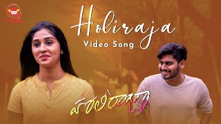 Holiraja Video Song | Holiraja Short Film || By Arjun Pallaprolu || Silly Monks Music screenshot 3