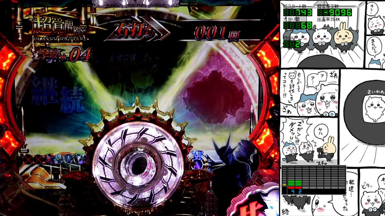 パチンコ実機】CR ZETMAN The Animation FPW - YouTube