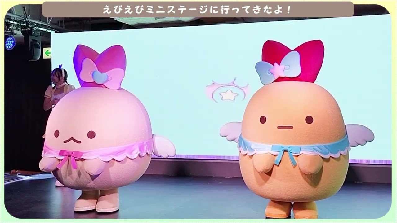 「えびふらいのしっぽ・えびてんのしっぽのミニステージ」に行ってきたよ！ダンスタイム＆撮影の様子を少しおすそわけ♡