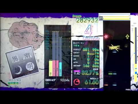 幽明異境 {プレイヤー つばぁ} [GITADORA] 正規(´･ω･｀) 「GF」